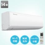 ハイパワー体感温度空調エアコン 14畳用(HA-H40F2-W) (標準取付工事無し) ニトリ