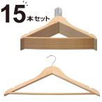  зонт .. трудно из дерева вешалка ( эвкалипт ширина 45cm 15 шт. комплект )nitoli