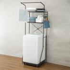 横幅伸縮できる洗濯機ラック(DK002 ブラック) ニトリ 『玄関先迄納品』 『1年保証』