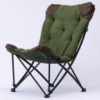 バタフライチェア(HBCP NSU) ニトリ 『玄関先迄納品』 『1年保証』