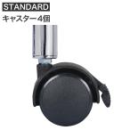 STANDARD для 19φ труба для литейщик 4 шт. комплект ( черный )nitoli