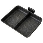 IH・ガス火 しっかり仕切りのセパレートパン(16×20cm TORERU2) ニトリ