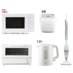 【家電5点セット】東日本専用(電子レンジ＋電気ケトル＋炊飯ジャー＋オーブントースター＋スティッククリーナー) ホワイト ニトリ