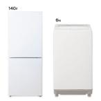 【家電2点セット】140L冷蔵庫＋6kg洗濯機セット(ホワイト) ニトリ