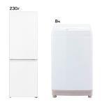 【家電2点セット】230L冷蔵庫＋8kg洗濯機セット(ホワイト) ニトリ