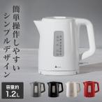 電気ケトル(1.2L HV2S01 ホワイト) ニト