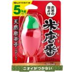 米唐番 5kgタイプ ニト�