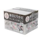 ちぎって使える毎日とりかえ厚手スポンジ (30個入り グレー) ニトリ