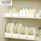 トトノ 棚置き収納スタンド8点セット ニトリ