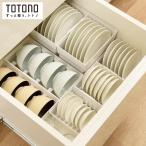 トトノ 引き出し収納スタンド 7点セット A レギュラー ニトリ