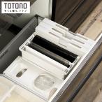 トトノ 引き出しゴミ袋収納 5点セット ニトリ