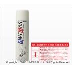 アメダス1500（180ml)　防水スプレー　撥水　雨対策　革靴　ブーツ　革布スエード起毛皮革ゴムラバーシューズ