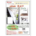 ショッピングすだれ ニッテキ日よけ　クールブラインドライト126×180ｃｍ　遮熱　紫外線・日射熱カット性能はそのままにお求めやすくなったタープ式日除け　日本テキスタイル製