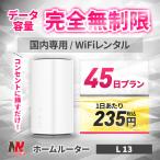 [40% скидка средний!] Home маршрутизатор в аренду безграничный Wi-Fi 45 день 1.5 месяцы промежуток wimax 5G соответствует L13 долгое время строительные работы не необходимо .... класть type UQ au перемещение оставаясь дома ..tere Work 