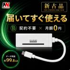 [ новый старый товар ]USB type WiFi 99.8GB имеется палочка автомобильный Charge тип li Charge batteryless подача тока тип покупка порез . договор возврат не необходимо месяц сумма 0 иен сеть навигация to