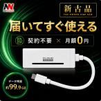 [ новый старый товар ]USB type WiFi 99.9GB имеется палочка автомобильный Charge тип li Charge batteryless подача тока тип покупка порез . договор возврат не необходимо месяц сумма 0 иен сеть навигация to