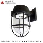 1-FR-B Matsumoto судно 1 номер фланец черный 1-FR-B лампа нет модель MARINE LAMP матовый черный серии черный 
