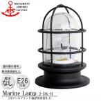 2-DK-B  松本船舶 ２号デッキブラック 2-DK-B 白熱ランプ装着モデル MARINE LAMP マットブラックシリーズ ブラック