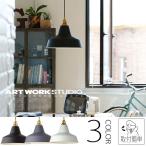 AW-0375Z  Railroad-pendant レイルロードペンダント 電球なし BK (ブラック) GY (グレー) WH (ホワイト)