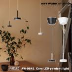 Core LED-pendant light core LED подвесной светильник внутренности LED ARTWORK STUDIO искусство Work Studio 