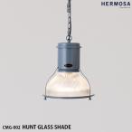 CMG-002 HERMOSA - mosaCMG-002 HUNT GLASS SHADE рукоятка to стакан затенитель от солнца висячая лампа vintage grey