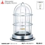 RQ-DK-S Matsumoto судно RQ панель серебряный RQ-DK-S LED лампа оборудован модель MARINE LAMP свечение серии металлизированный отделка LED лампа есть серебряный 