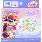 リラックスゆたぽん 目もとホット ほぐれる温蒸気 すみっコぐらし 1個入