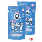 ショッピングシャボン玉 洗剤 洗濯洗剤 シャボン玉石けん シャボン玉スノールつめかえ用 800ml 2個