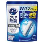 花王 KAO 洗剤 食器洗い 乾燥機専用 キュキュット クリア除菌 スティックタイプ 1袋(30本入)