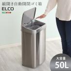  мусорная корзина корзина для мусора мусорка длина открытие 50L автоматика открытие и закрытие мусорная корзина ELCO-ereko-