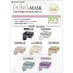 不織布マスク マスク 新色 新感覚 超軽量 MASK KING 3D 特殊 立体 形状 3層 不織布 カラー マスク 30枚箱入