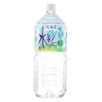 飲料水 水 2l 2リットル ペットボトル 黒松内銘水 北海道水彩の森 2L 12本