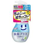 ライオン ルックプラス まめピカ 抗菌プラス トイレのふき取りクリーナー 本体 210mL