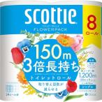 ショッピングトイレットペーパー シングル トイレットペーパー シングル 日本製紙クレシア スコッティ フラワーパック 3倍長持ち 8ロール シングルタイプ 1個