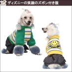 犬 冬服 セール犬 服 ペットウェア 小型犬 中型犬 ペット用 犬用 洋服 秋冬 ディズニーの大きなニコニコマークのつなぎ おしゃれ メール便送料無料