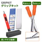  Golf Club рукоятка замена комплект короткая клюшка рукоятка замена Golf рукоятка замена комплект Golf рукоятка замена 4 позиций комплект 3 позиций комплект лента крюк резчик "губа" 
