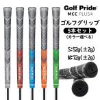 ゴルフグリップ ゴルフ グリップ ゴルフグリップ セッ