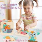 知育 3歳 かわいい 勉強 ジグソーパズル 誕生日プレゼント パズル 教育 5歳6歳 知育パズル 色認知 4歳 動物 おもちゃ アニマル 玩具 簡単