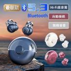 骨伝導イヤホン ワイヤレスイヤホン Bluetooth 5.3 耳 挟み 耳掛け式 ブルートゥースイヤホン Hi-fi タッチ制御 左右分離型 防水 最大8時間持続再生 超軽量