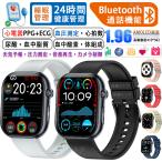 スマートウォッチ 血糖値 血圧測定 ECG心電図 血中酸素 心拍数 通話機能 体温 睡眠 計歩 生理管理 尿酸 血中脂質 呼吸 着信通知 音楽・カメラ制御 天気 体脂肪率