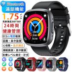 スマートウォッチ 日本製 センサー 血圧測定 ECG心電図 通話機能 血中脂質 尿酸 AI診断 体温 高精度心拍数 血中酸素 睡眠監視 着信通知 24時間健康管理 SOS機能
