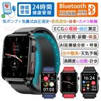 スマートウォッチ AI医療級分析 エアバッグ付き 心電図 血圧測定 体温測定 心拍数 医療レベル測定 睡眠管理 歩数計 音楽・カメラ制御 血中脂質 尿酸 天気予報