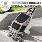 買い物カート ショッピングカート 階段昇降式  大容量 荷物運搬 持ち運び便利 買い物カート  段差乗り越える 階段を昇り降り 3輪カート高齢者 軽量 防水