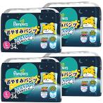 パンツ Lサイズ パンパース おやすみパンツ (9*14 kg) 136枚(34枚*4パック) [ケース品]