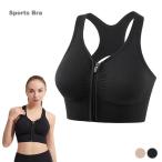 スポーツブラ 前開き ワイヤなし 揺れない ランニング用ブラ フィットネス ブラジャー 脇肉スポブラ トレーニングウェア スポーツウェア 胸が揺れにくい