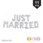 JUST MARRIED アルファベット バルーン 文字バルーン フォトプロップス バルーン ガーランド レターバルーン ウェルカムスペース 飾り 結婚式 前撮り 二次会