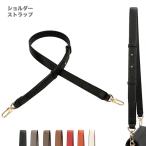 ショルダーストラップ バッグ用 肩掛け 長さ調節可能 レディース PUレザー 付け替え しぼ加工風 無地 短め バッグアクセサリー ストラップのみ