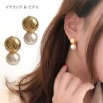 Yahoo! Yahoo!ショッピング(ヤフー ショッピング)パール ピアス イヤリング ノンホールピアス 一粒 スタッドピアス エレガント きれいめ フェミニン 上品 レディース