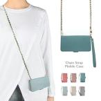 iPhone14Pro スマホショルダー 手帳型 ケース チェーストラップ付き かわいい レディース iPhone14 Pro Max カード収納 iPhone14Plus くすみカラー