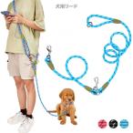 リード 犬用 ショルダーリード 220cm たすき掛け 肩掛け 犬リード ロープ ジョギングリード ペットリーシュ 二頭引きリード ラウンドロープ 中型犬 大型犬